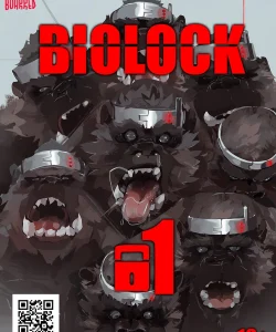 Biolock 1