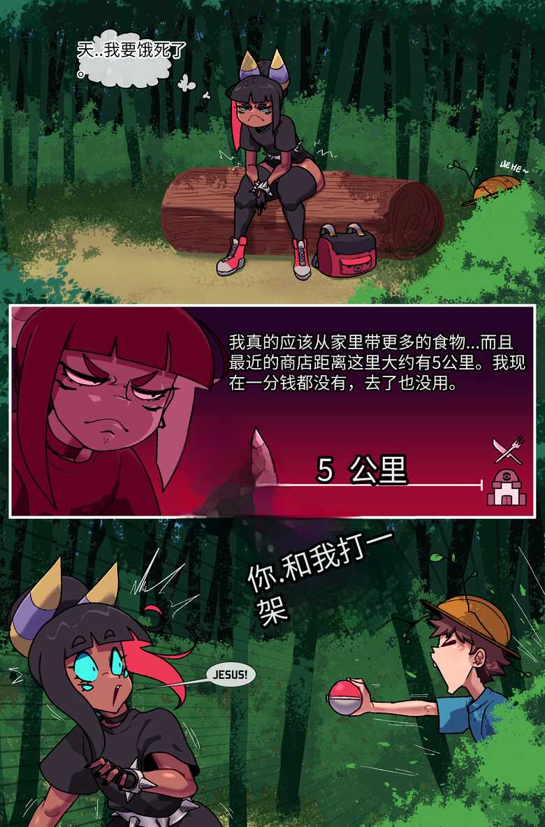 Bug Bite 1 - Prologue 013