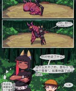 Bug Bite 1 - Prologue 019