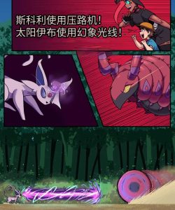 Bug Bite 1 - Prologue 020