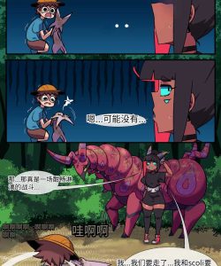 Bug Bite 1 - Prologue 024