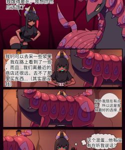 Bug Bite 1 - Prologue 035