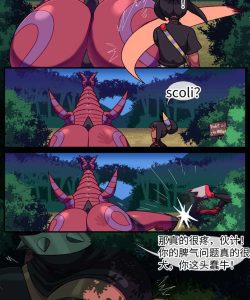 Bug Bite 1 - Prologue 036
