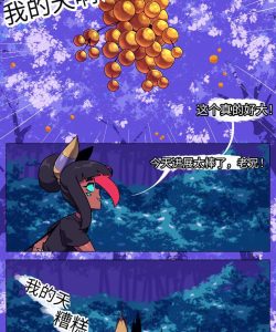 Bug Bite 2 - The Diglett's Nest 006