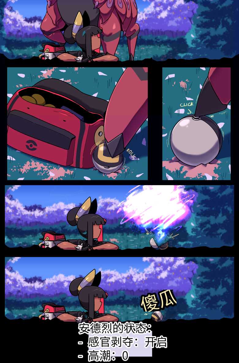 Bug Bite 2 - The Diglett's Nest 010