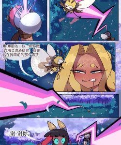 Bug Bite 2 - The Diglett's Nest 040
