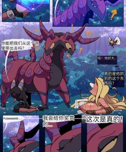 Bug Bite 2 - The Diglett's Nest 041