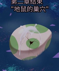 Bug Bite 2 - The Diglett's Nest 049