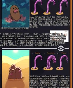Bug Bite 2 - The Diglett's Nest 053