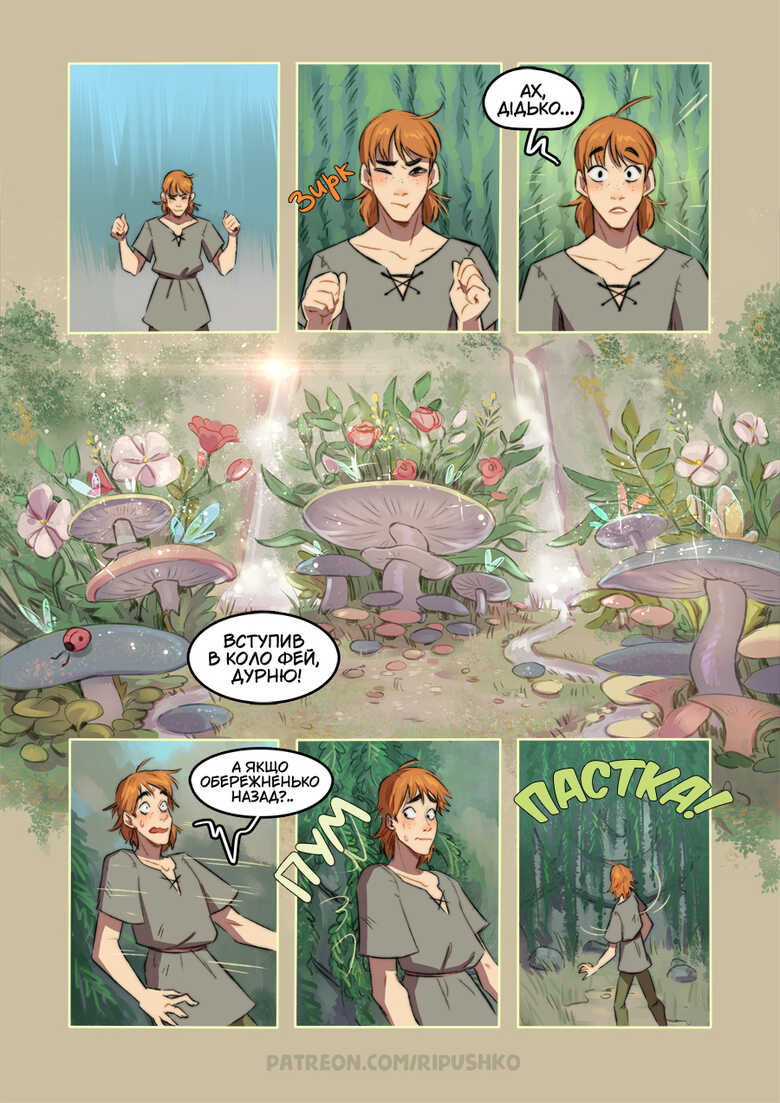 Fairy Ring 002