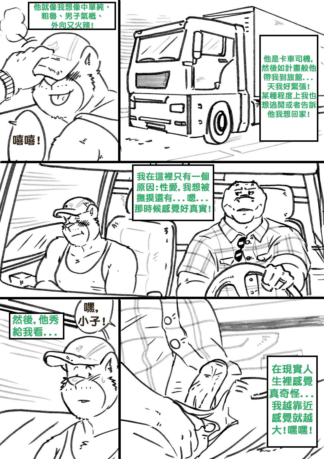 First Time 004