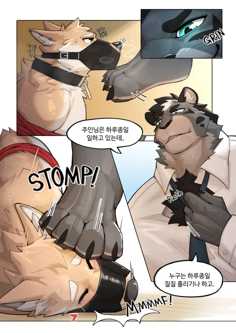 How To Train Your Dog! 003