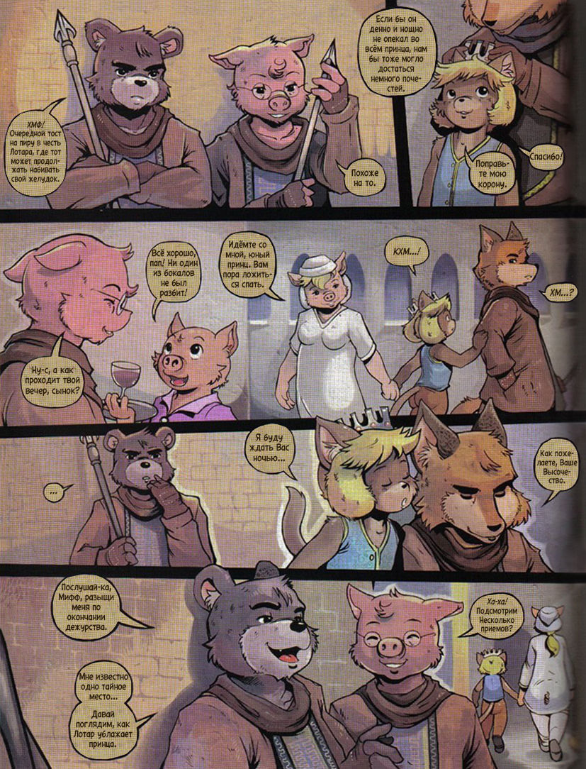 The Insatiable Prince 002