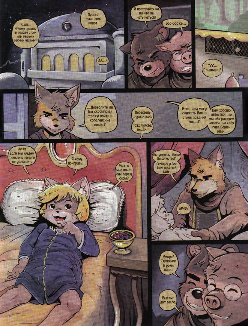 The Insatiable Prince 003