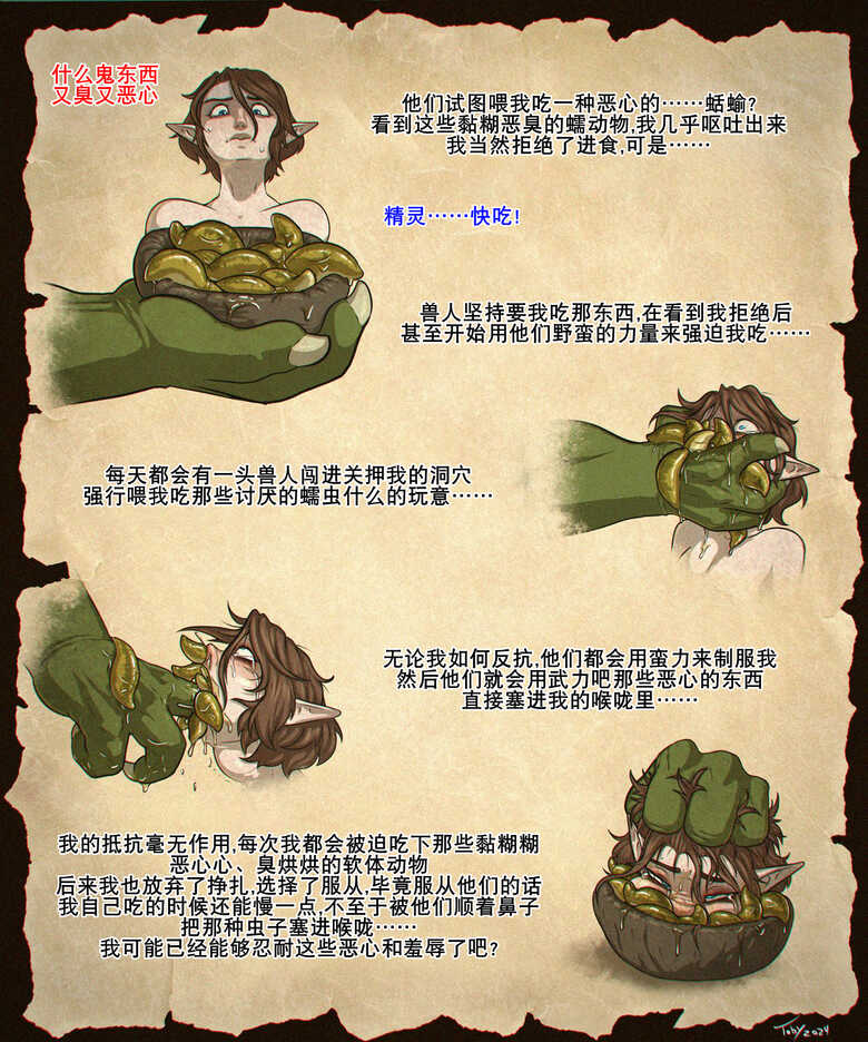 The New Orc Whore 002
