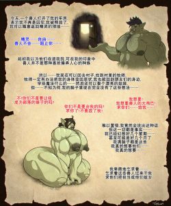 The New Orc Whore 005