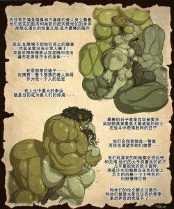 The New Orc Whore 009